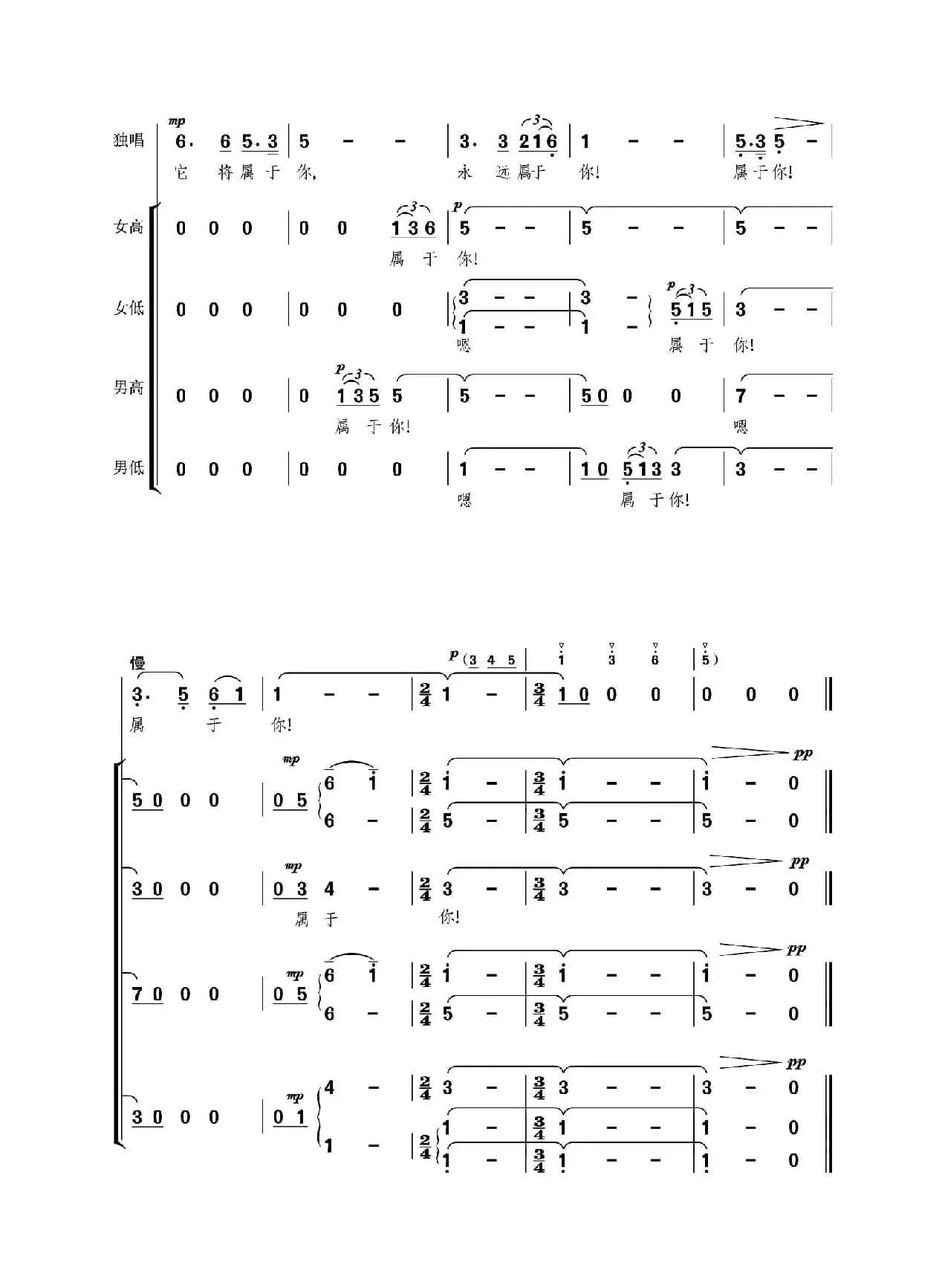 妈妈就要离去(女中音独唱曲)