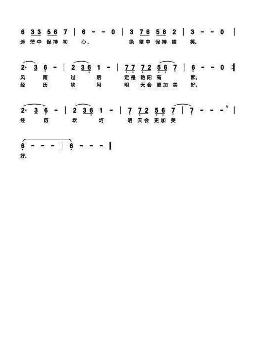 人生是一场长跑