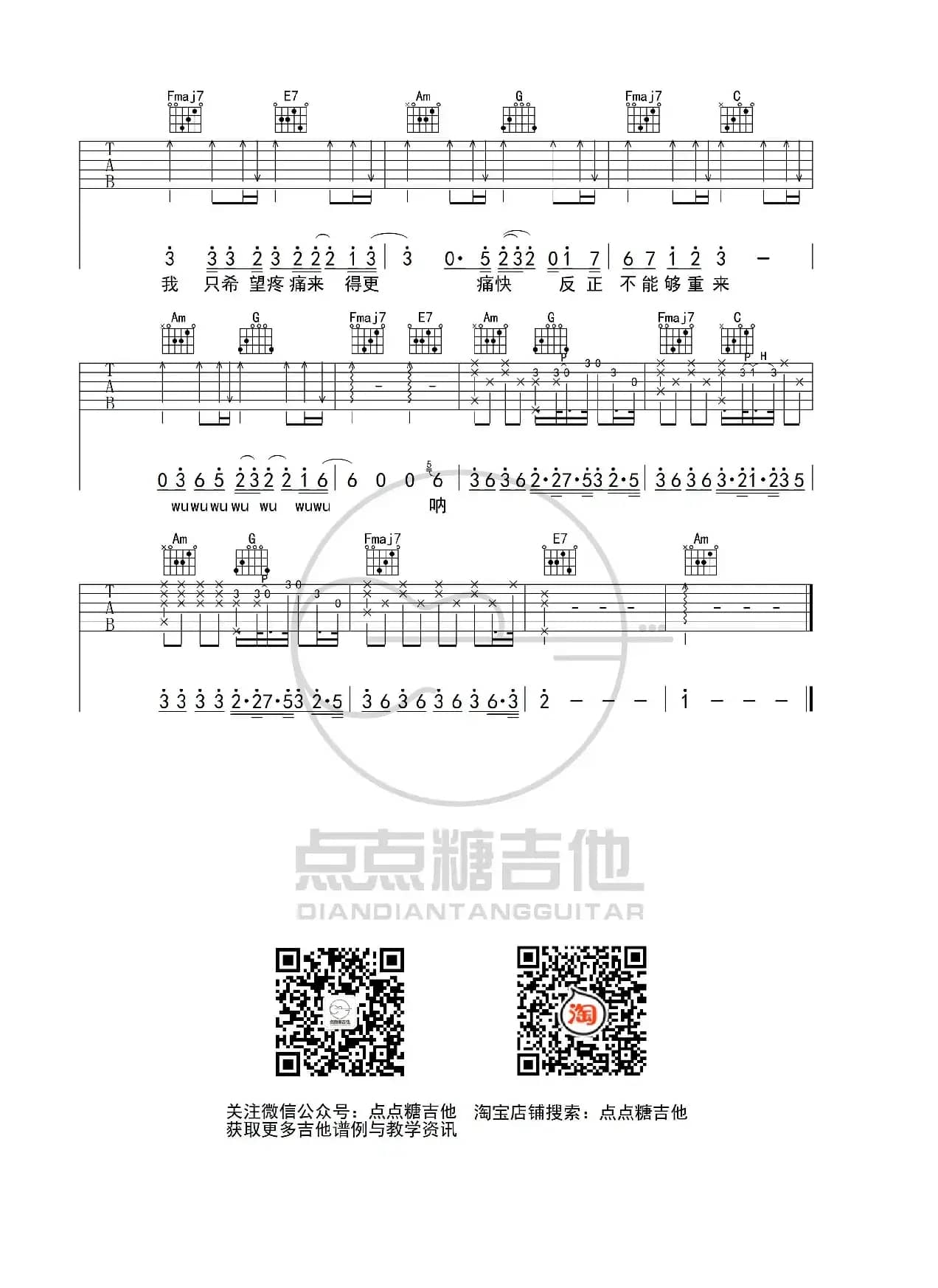 梁博《男孩》吉他弹唱谱 C调图片六线谱