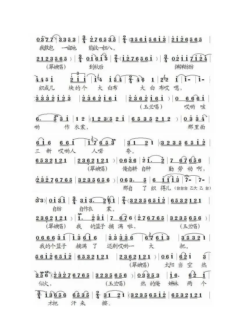 [泗州戏]拾棉花