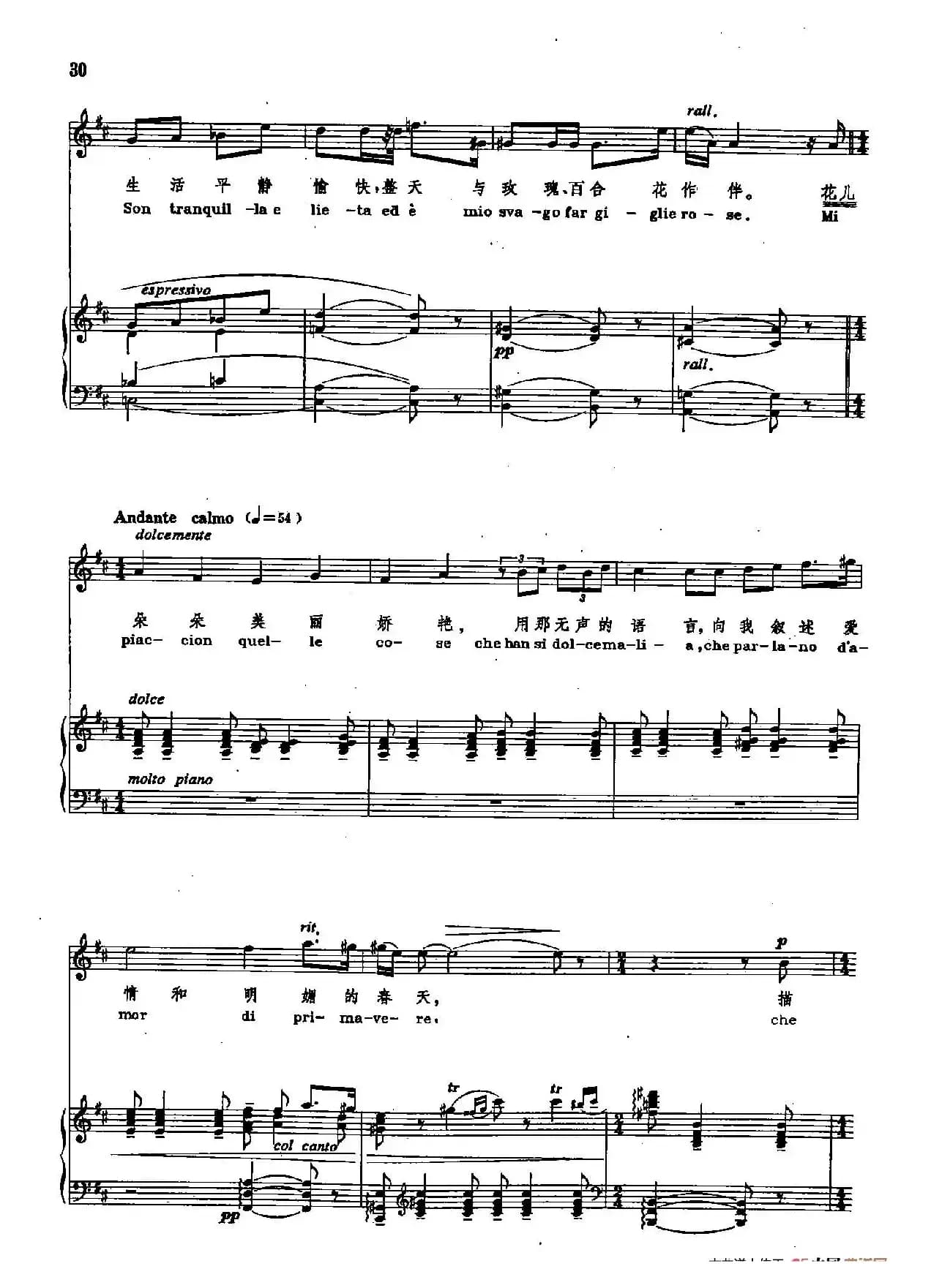 声乐教学曲库2-59[意]人们叫我咪咪（正谱） （选自歌剧《艺术家的生涯》）