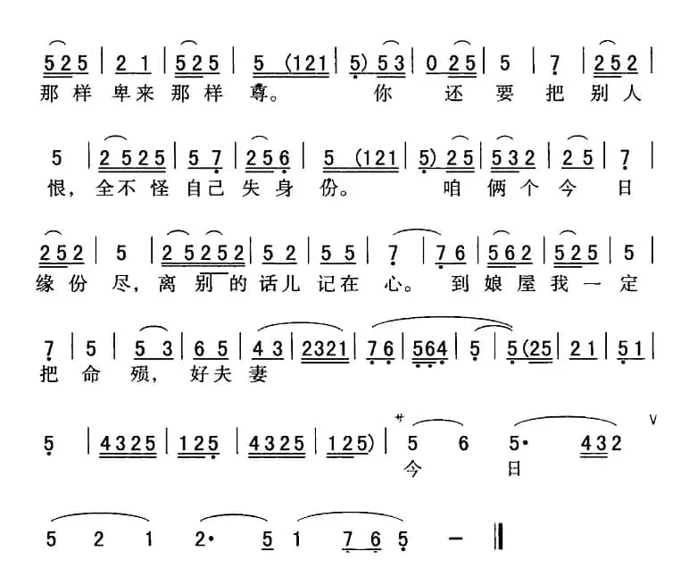 秦腔流行唱段精选：好夫妻今日要分离（选自《三回头》吕荣儿唱段）