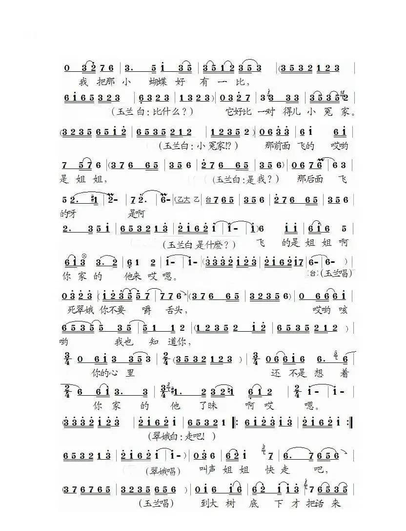 [泗州戏]拾棉花