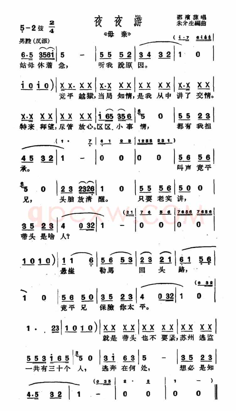[沪剧]姑母休着急（《母亲》选段、选调“夜夜游”）