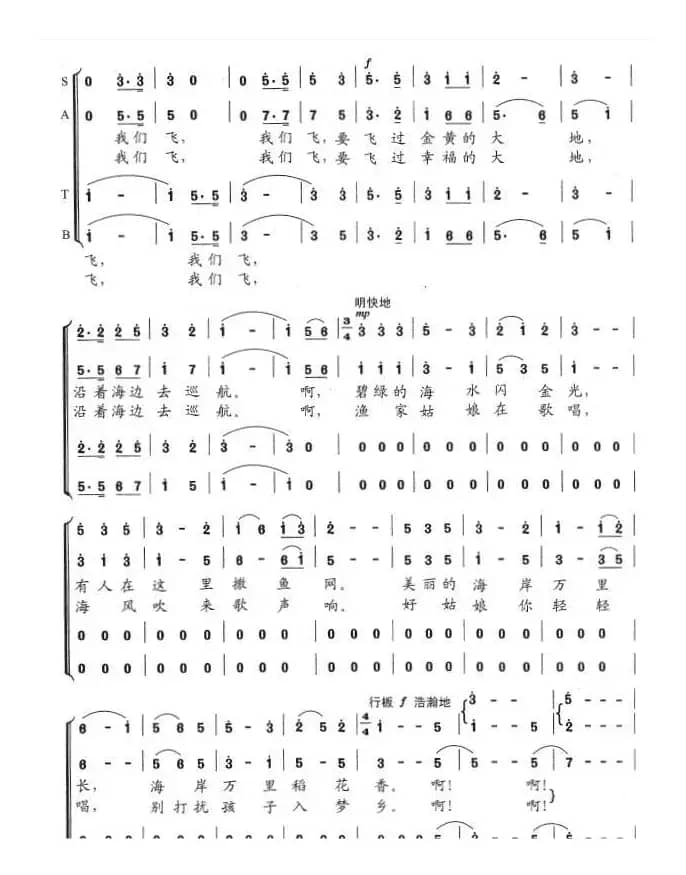 祖国，我们日夜保卫你