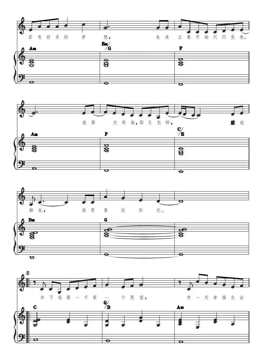 一千零一个愿望（正谱）