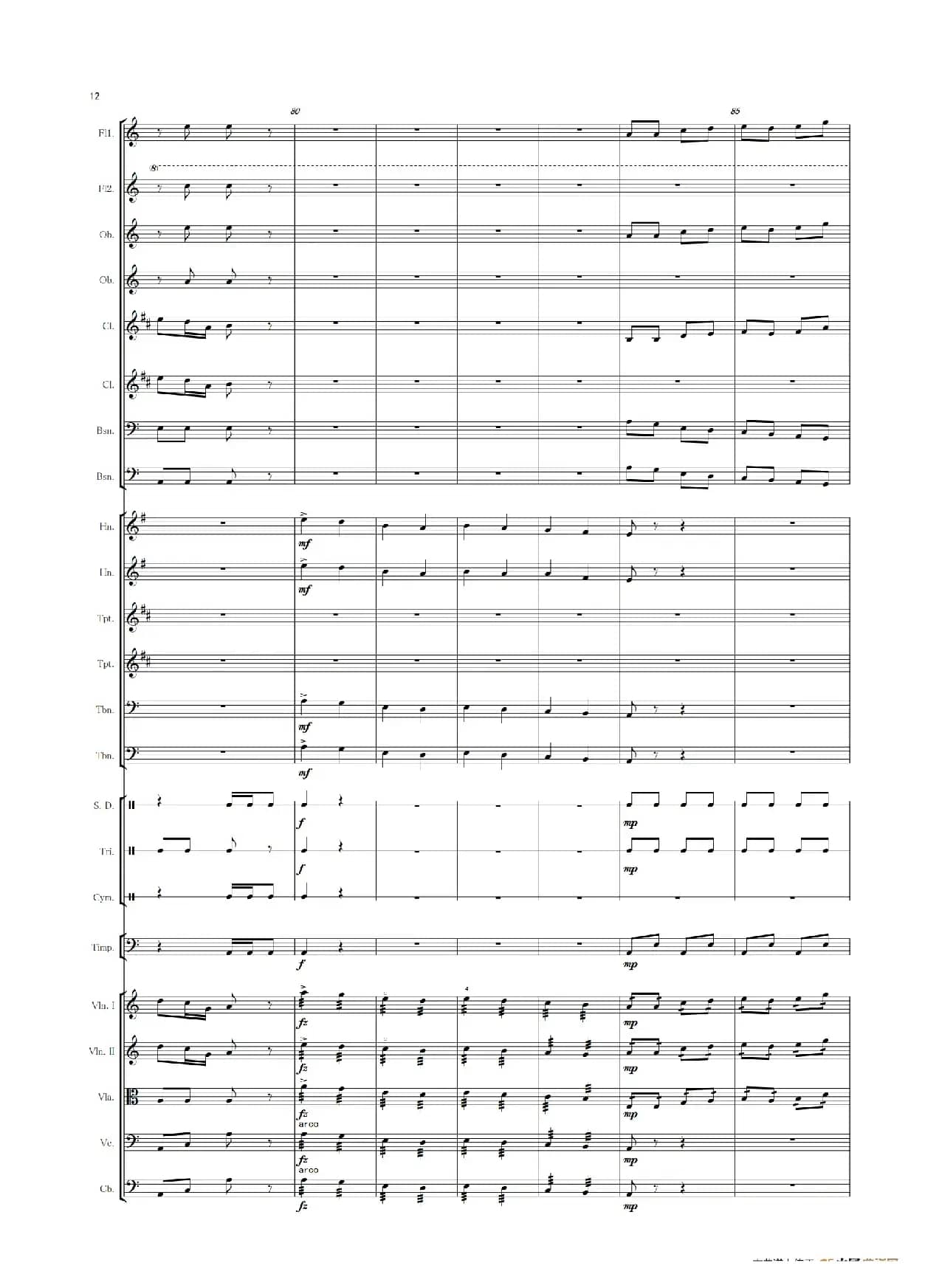 天路 修订版（管弦乐）