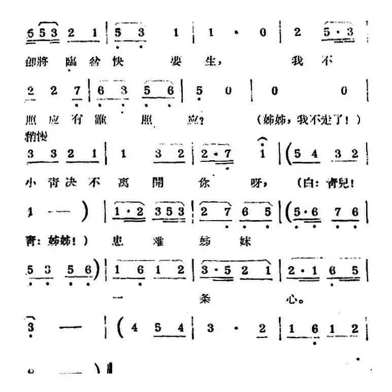 [锡剧曲调]大陆板（三）（选自《白蛇传》）