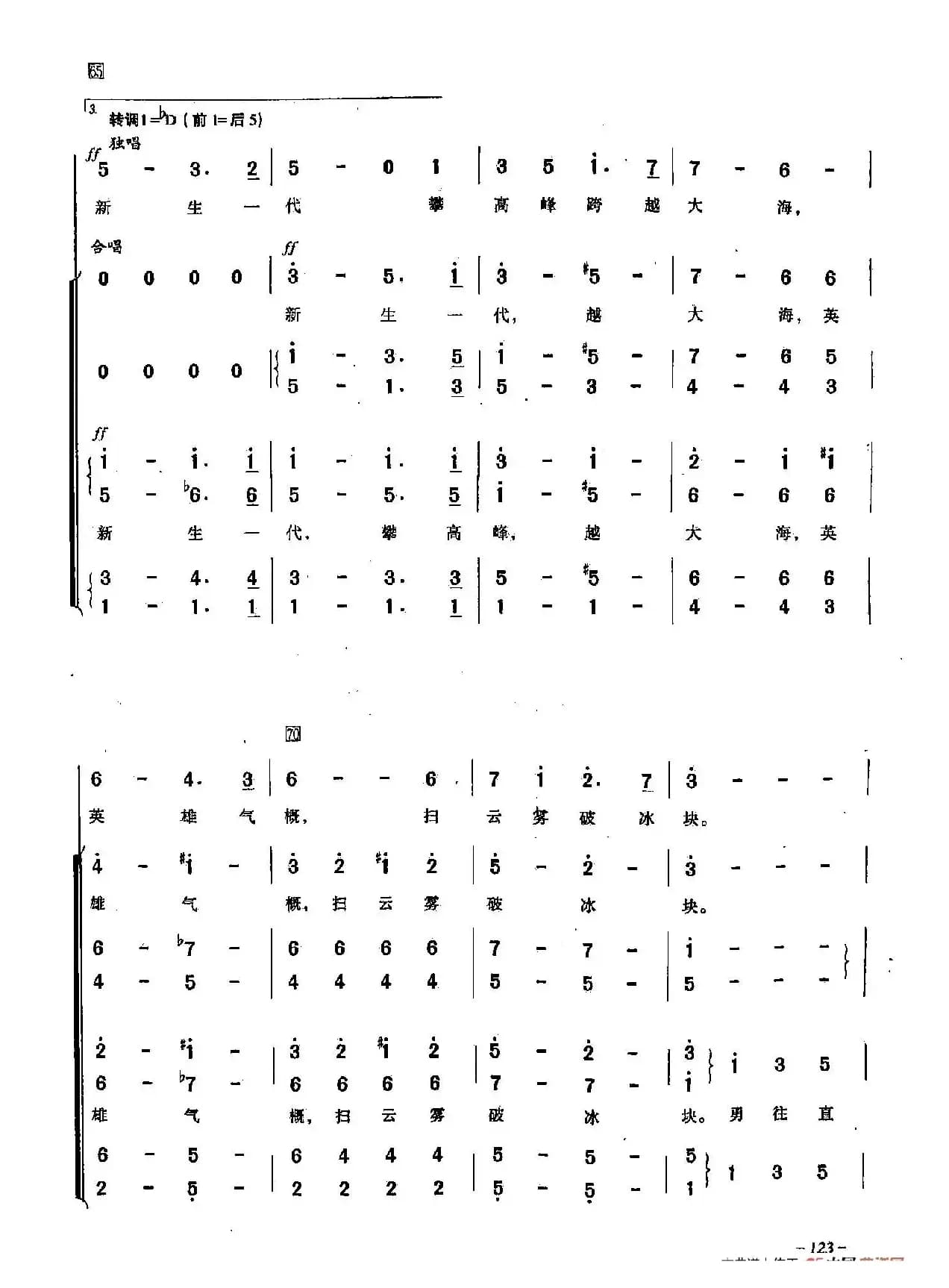 ​[俄]33热情者进行曲（合唱-苏联影片《光明之路》插曲）
