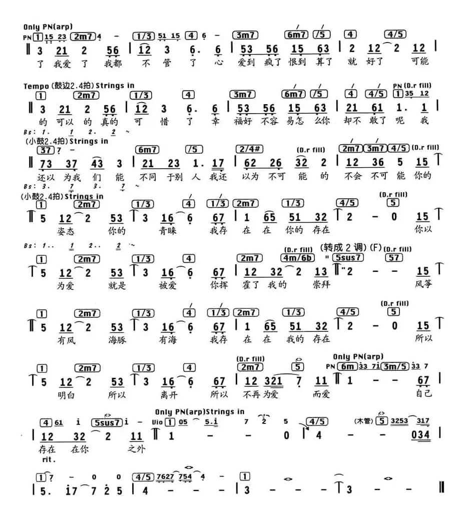 崇拜（编配乐谱）