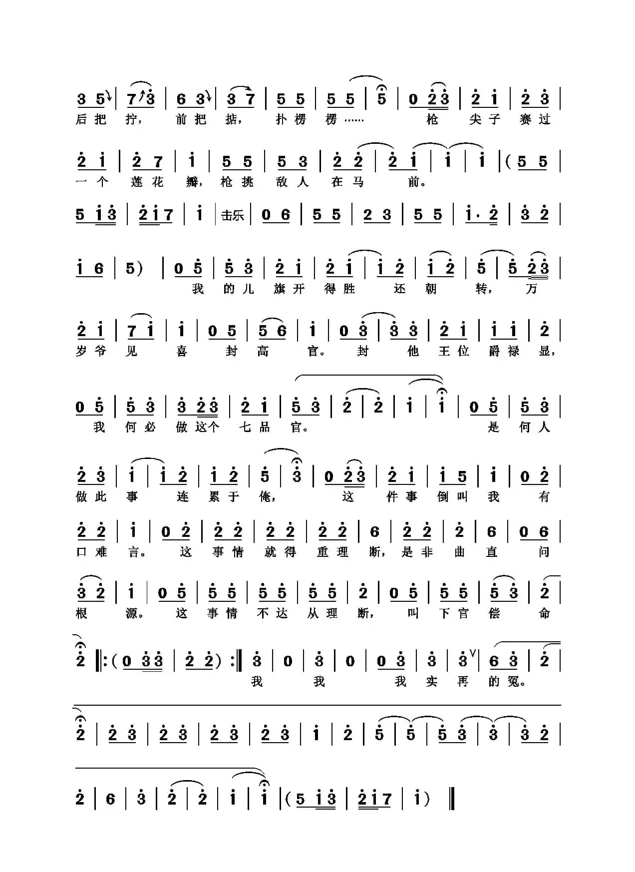 常言说有针得有线（豫剧《游龟山》选段）