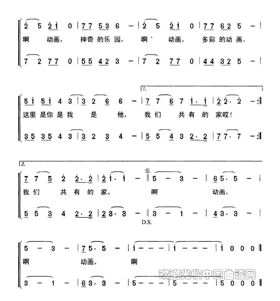 多彩的动画（合唱）
