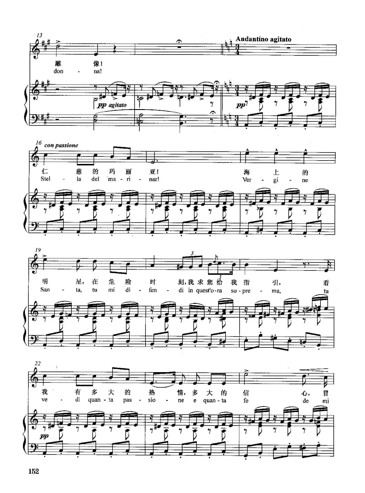 [意]海上的明星（正谱）（选自歌剧《爵康达》）