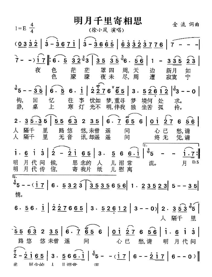 明月千里寄相思