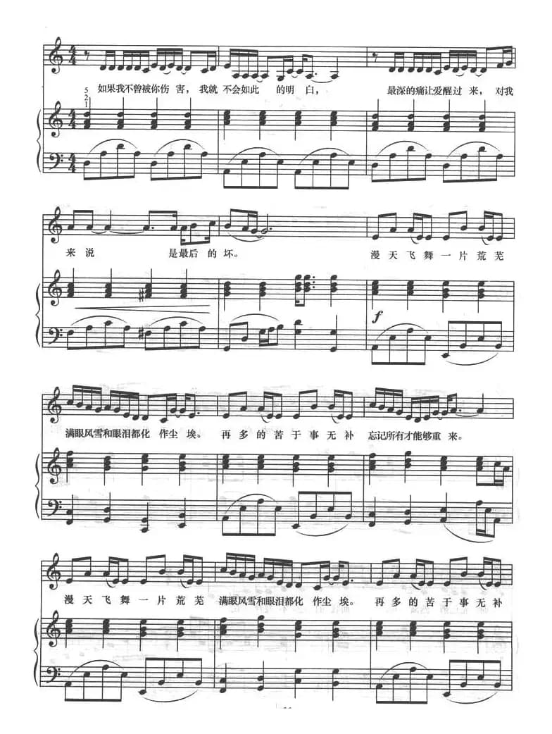 飞舞（正谱）