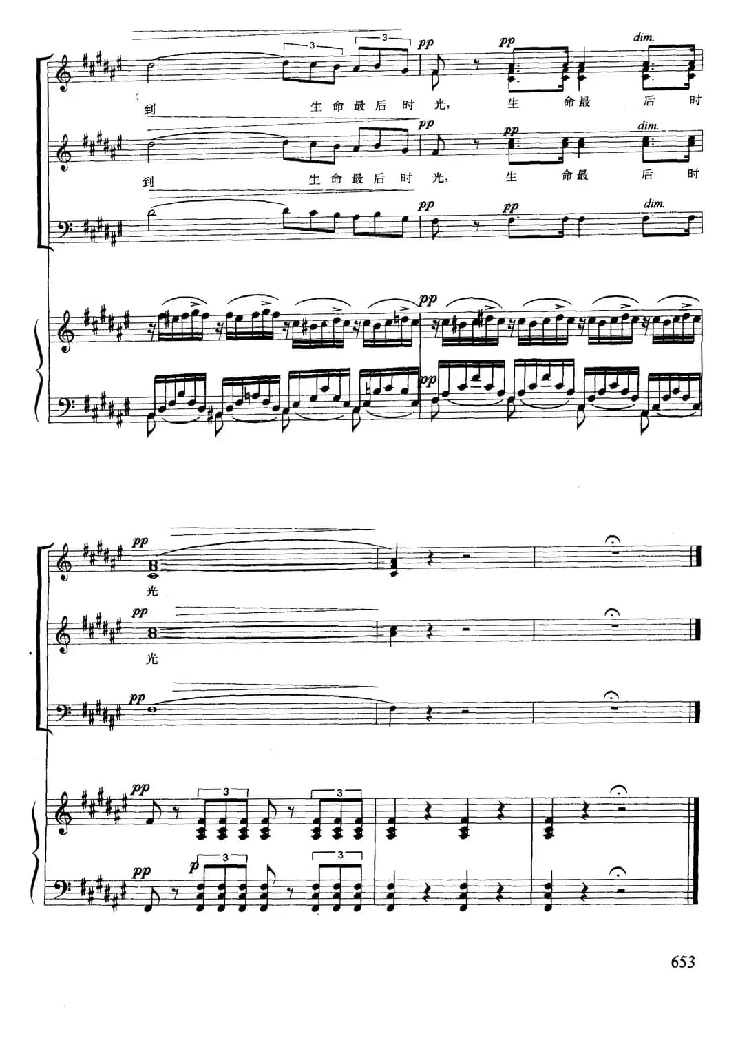 希伯来奴隶合唱：在幼发拉底河岸（选自歌剧《纳布柯》）（合唱、正谱）