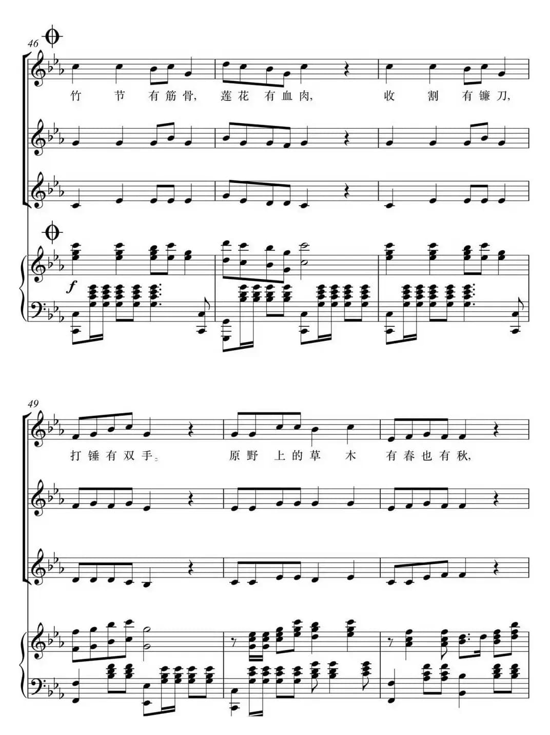 社会主义核心价值观少儿组歌：自由歌（正谱）