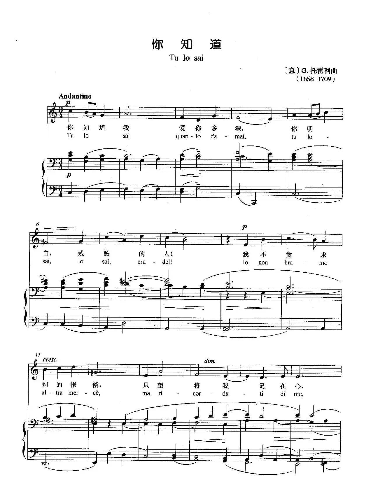 [意]你知道（正谱）