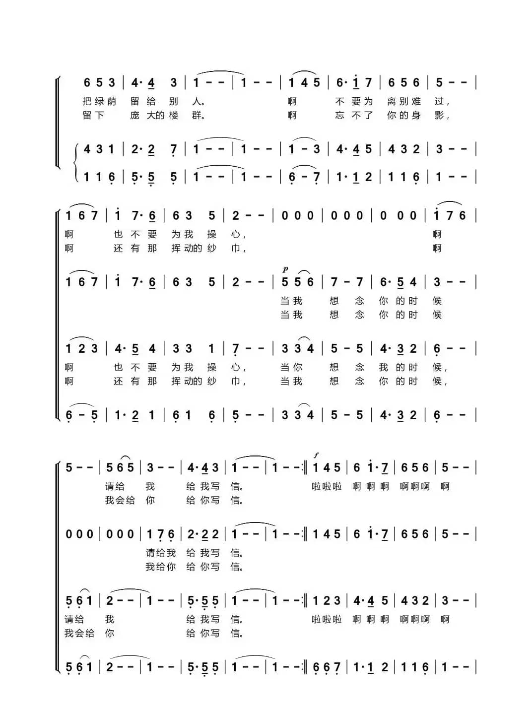 离别时的心（男声四重唱）