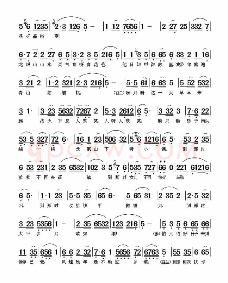 眼见得三年守孝(《惊天一兰》中谷兰、施父唱段)