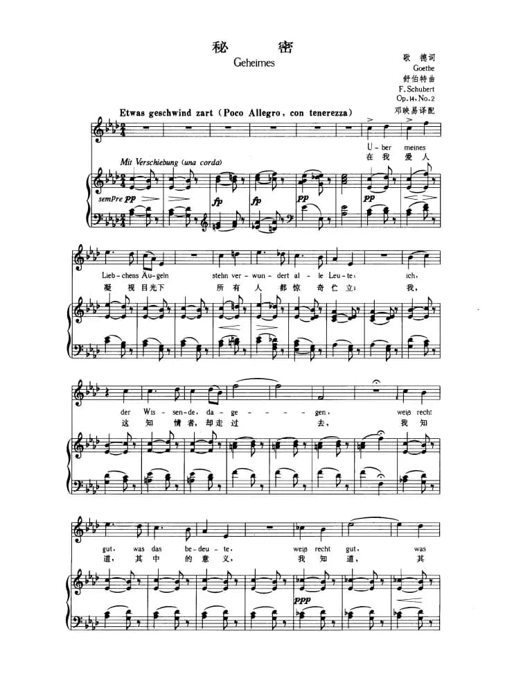 秘密（中外文对照版、正谱）