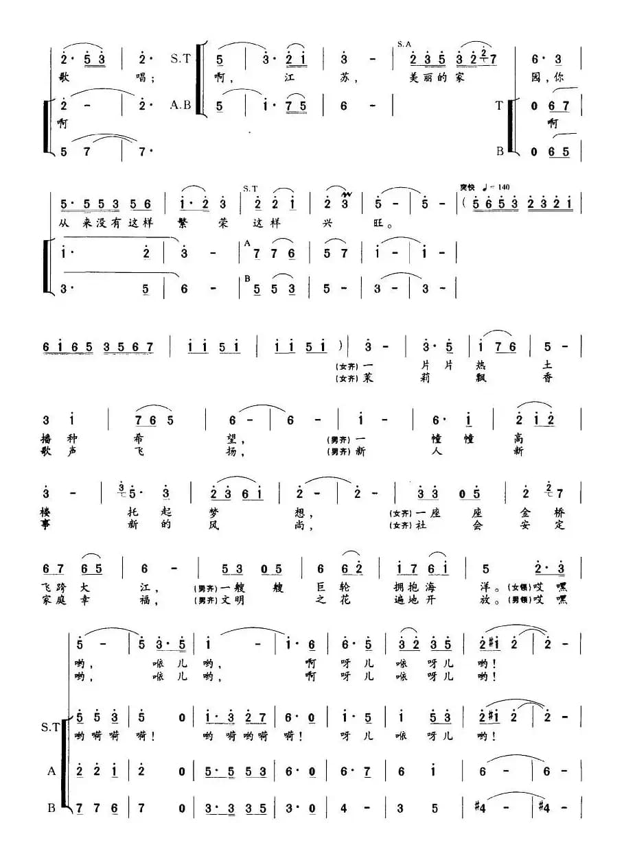 江苏，可爱的家乡