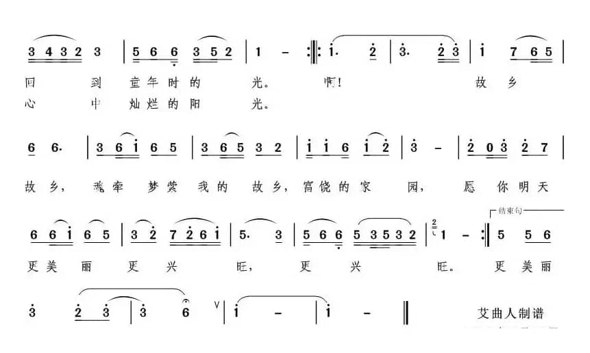 回故乡（王升烈词曲）
