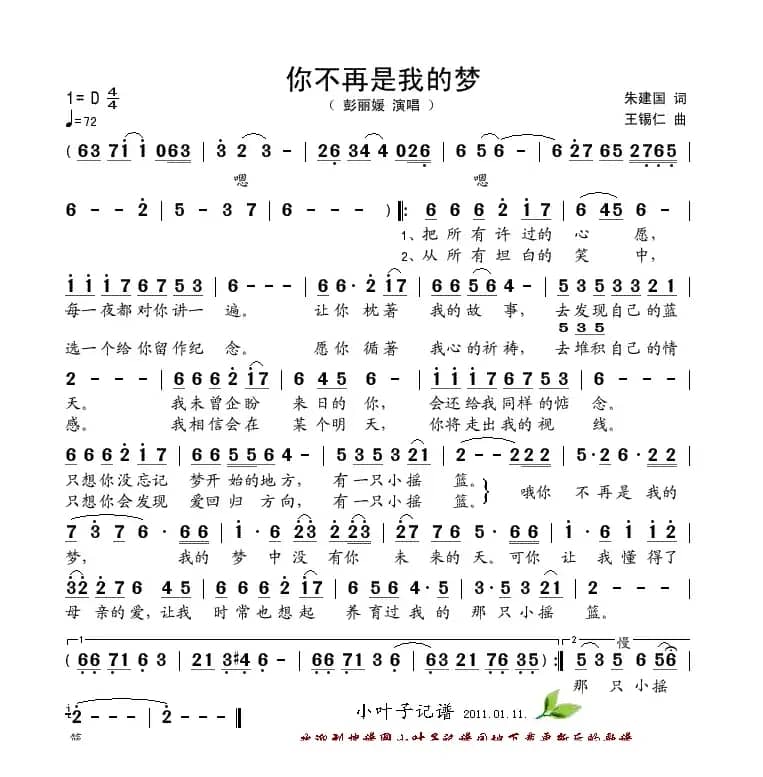 你不再是我的梦