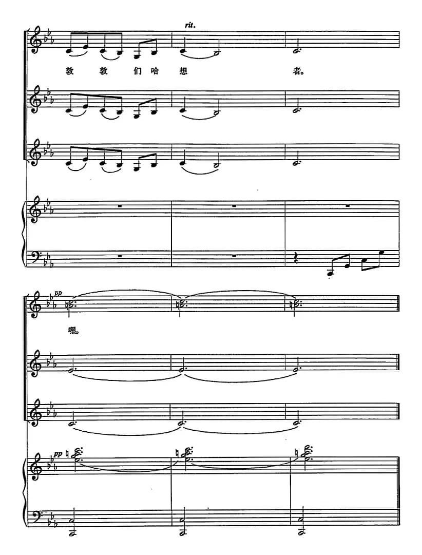 我的憨敦敦（正谱）