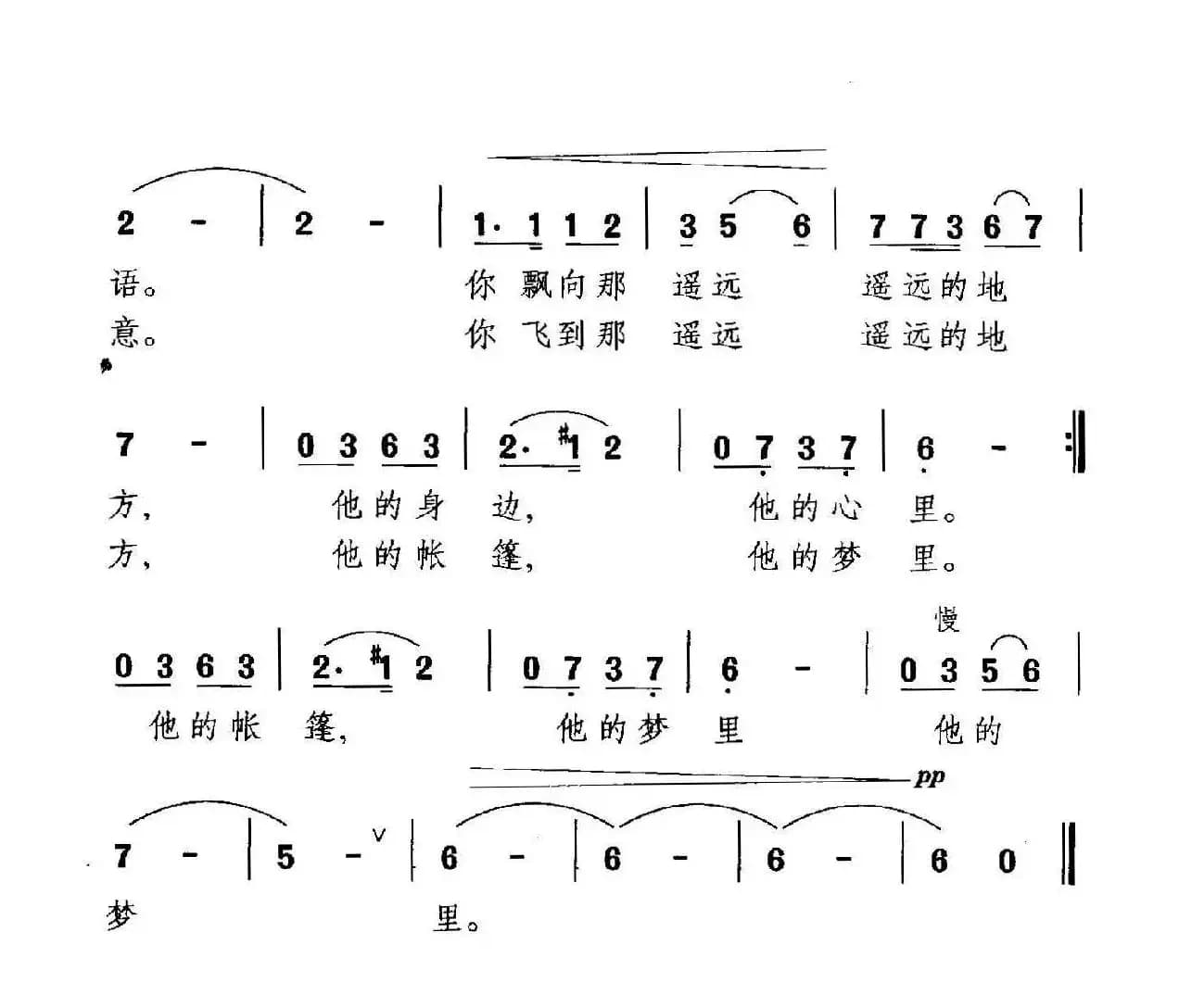 白云，白云，飘向哪里（瞿琮词 晓其曲）