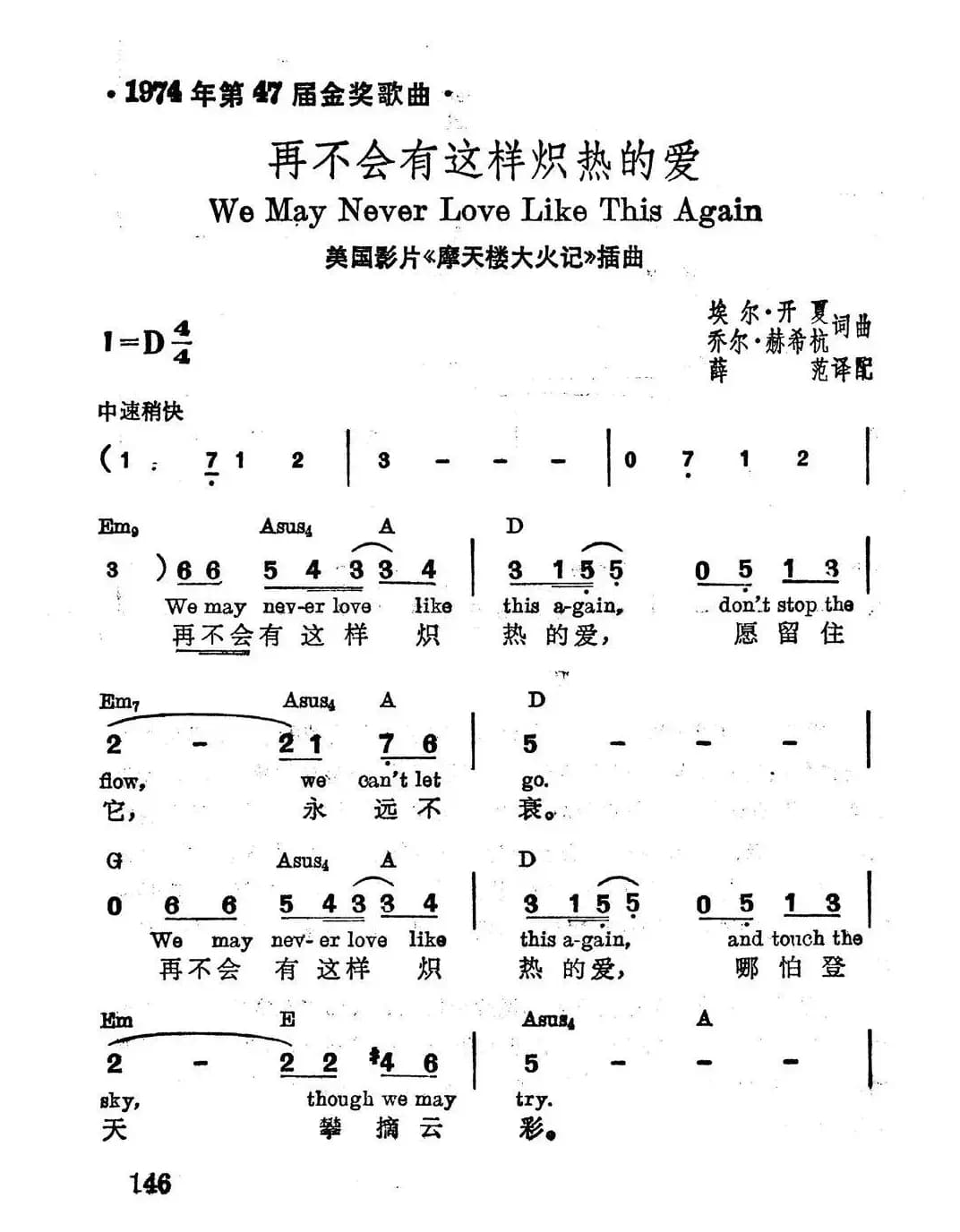 [美]再不会有这样炽热的爱