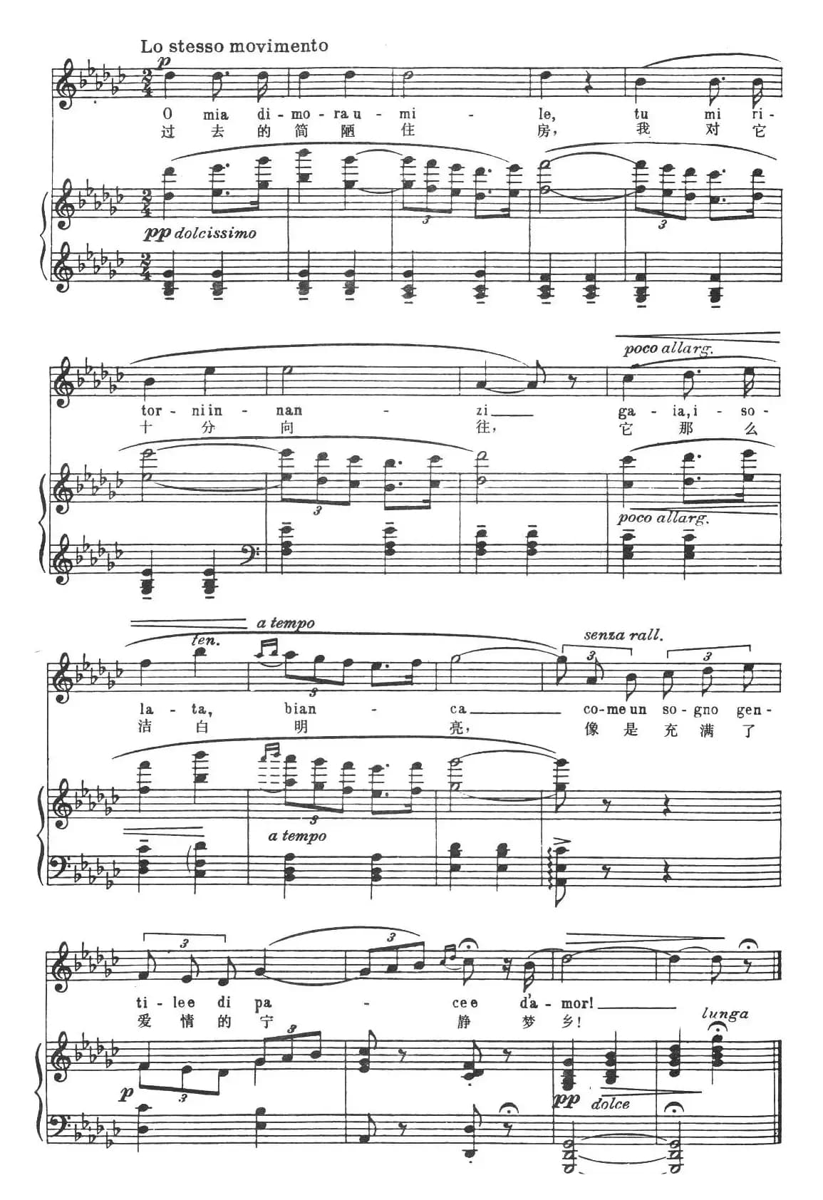 挂满了柔软幕帐（中外文对照、正谱 [意大利]）