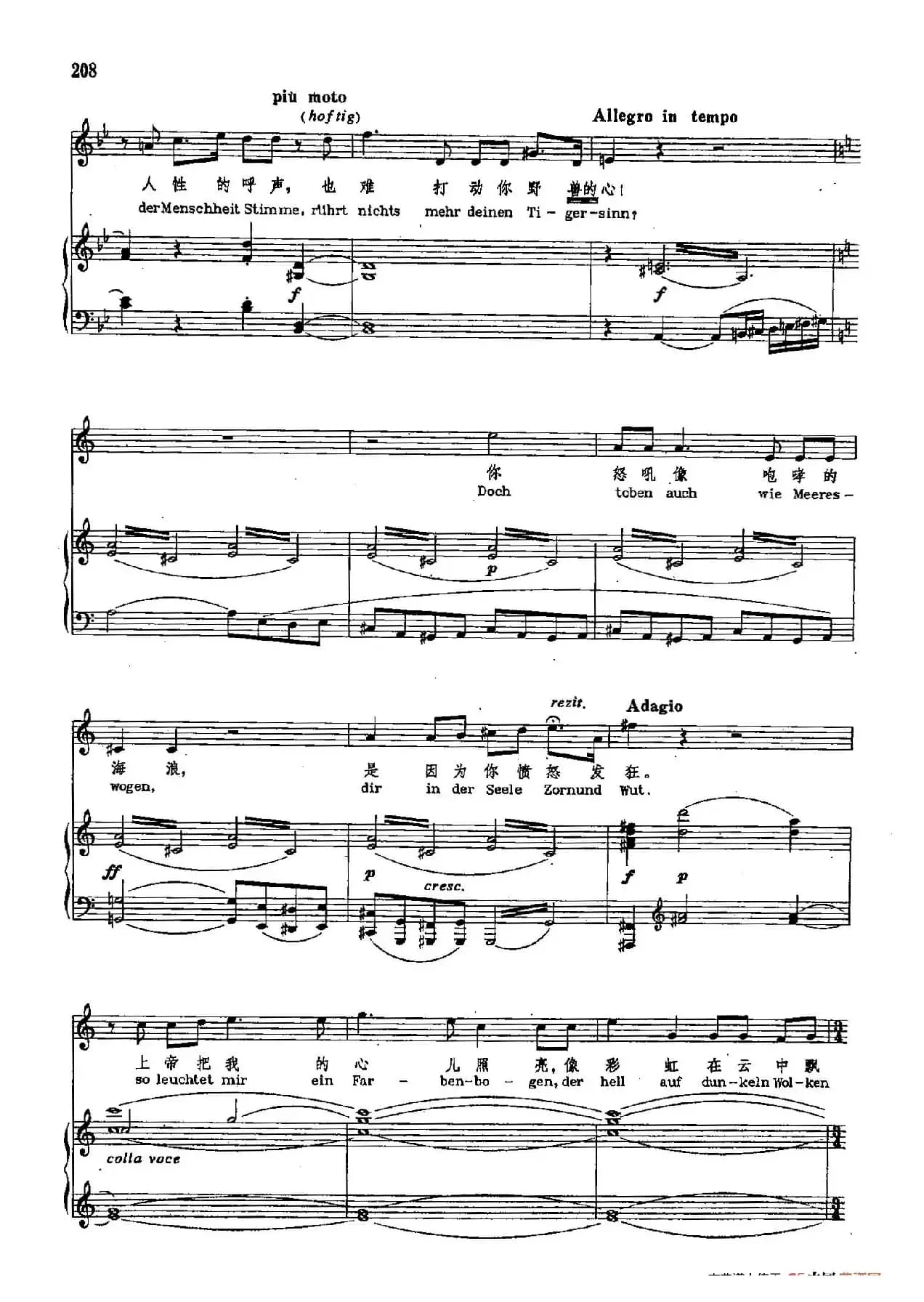 声乐教学曲库2-28[德]残暴的人，往哪里跑（正谱）（选自歌剧《菲岱里奥》）