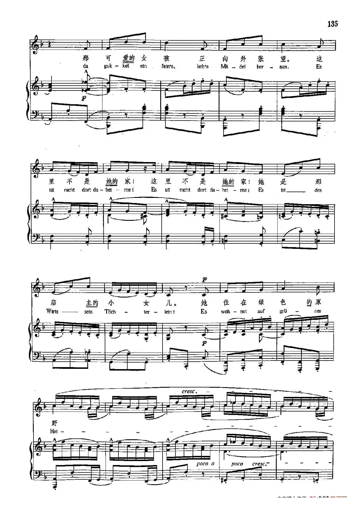 声乐教学曲库4-[德-奥]24谁想出这支小歌（正谱）