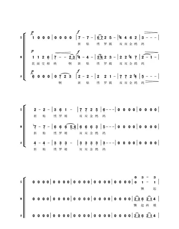 菩萨蛮合唱谱女声三部