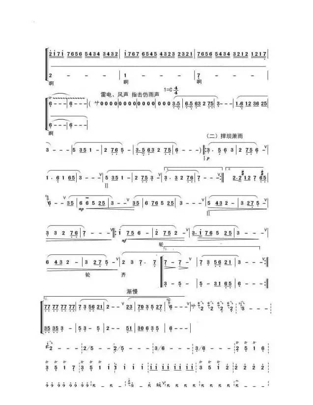 范提烟雨（箫曲音画原创）