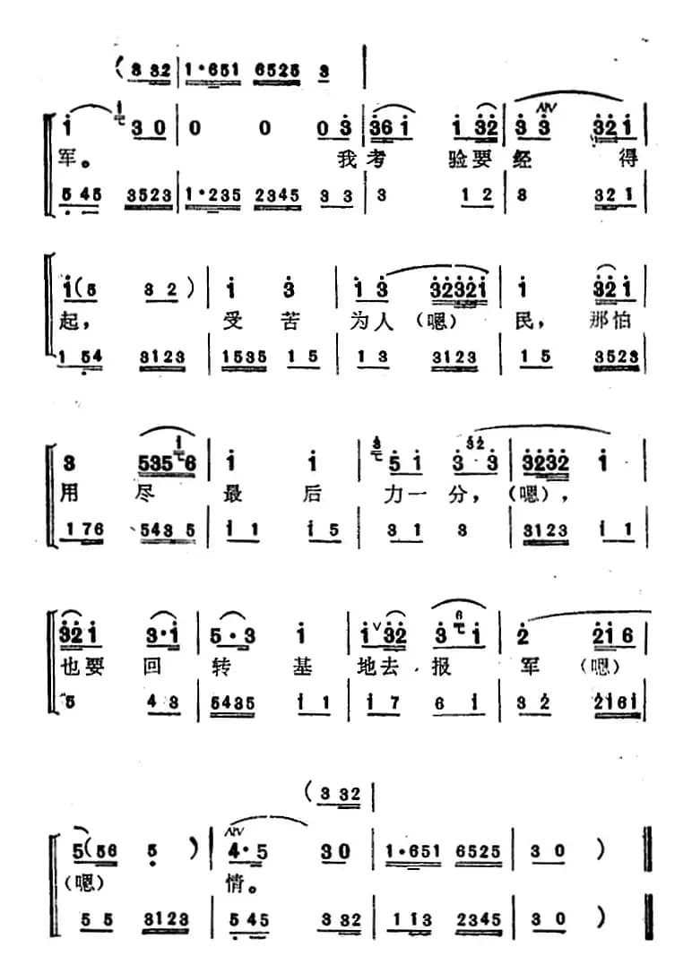 [苏州弹词]蒋月泉唱腔选：游回基地（《海上英雄》选曲）