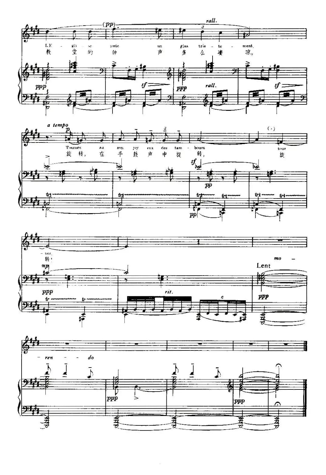 [法]木马（Chevaux de Bois）（中外文对照、正谱）