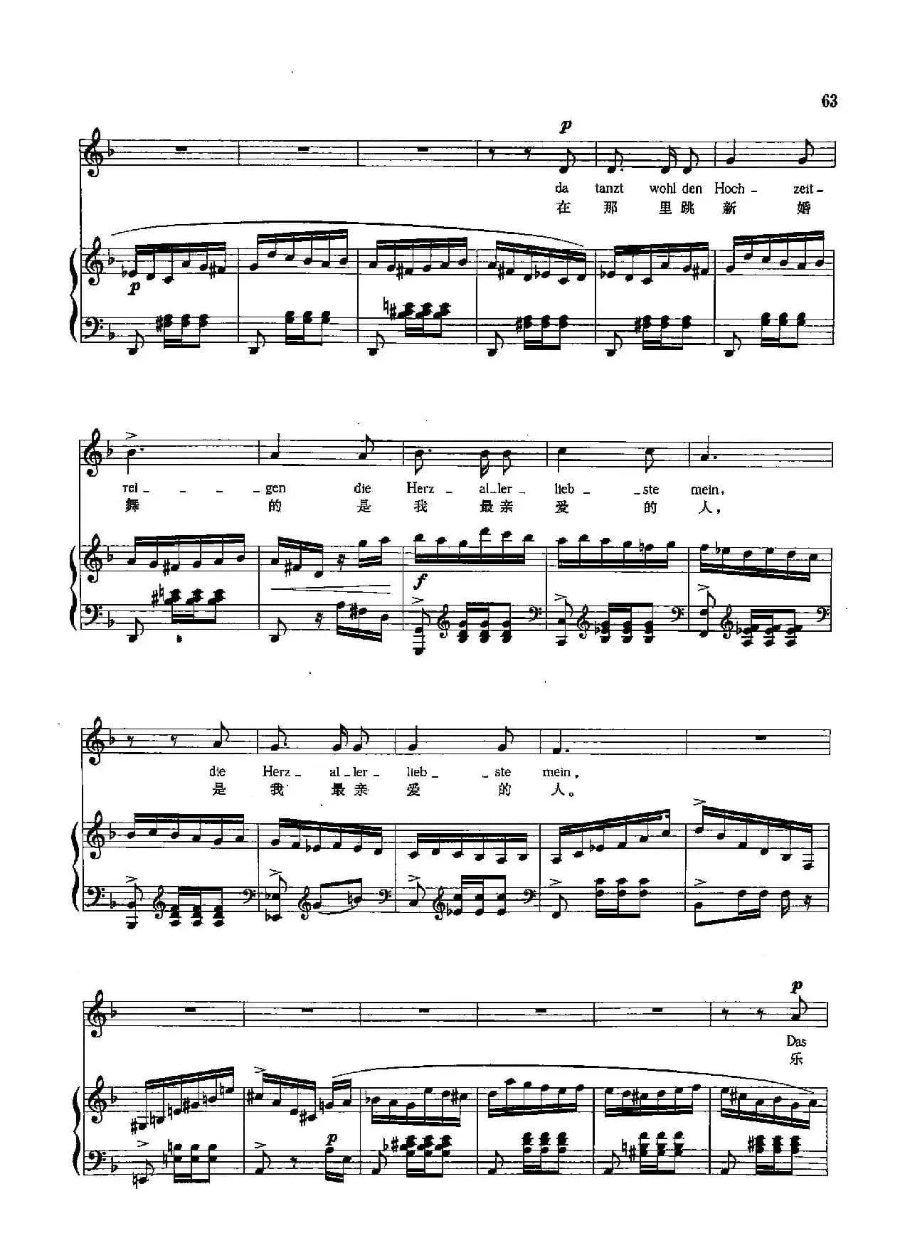 [德]21笛子和提琴（正谱）