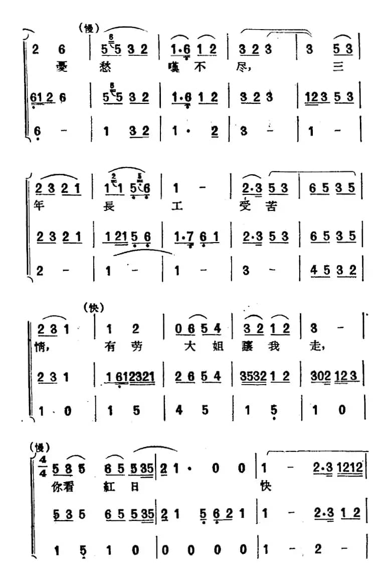 [黄梅戏曲调]唱片选辑类：天仙配（路遇之二）