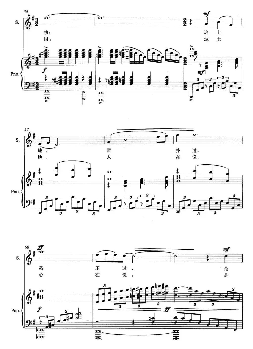 你把春天留下来了（任卫新词 郭龙曲、正谱）