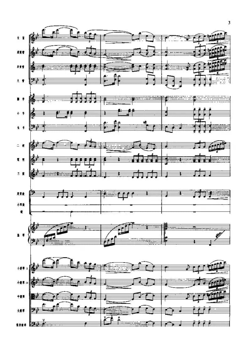 长征组歌(总谱线)一、告别