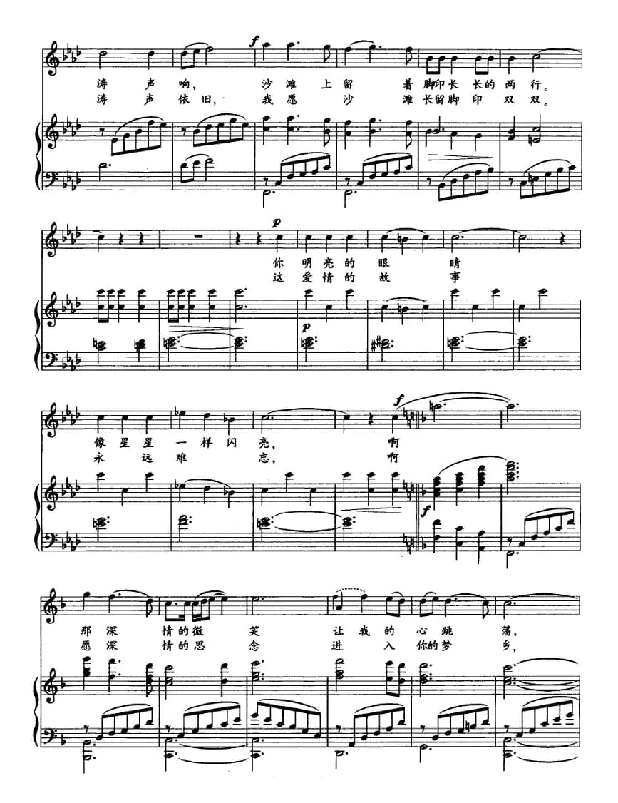 月光下的小岛（正谱）