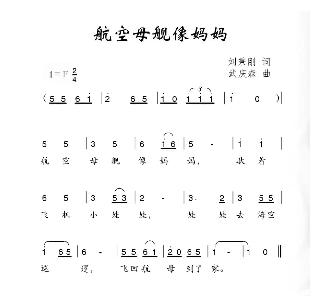 航空母舰像妈妈