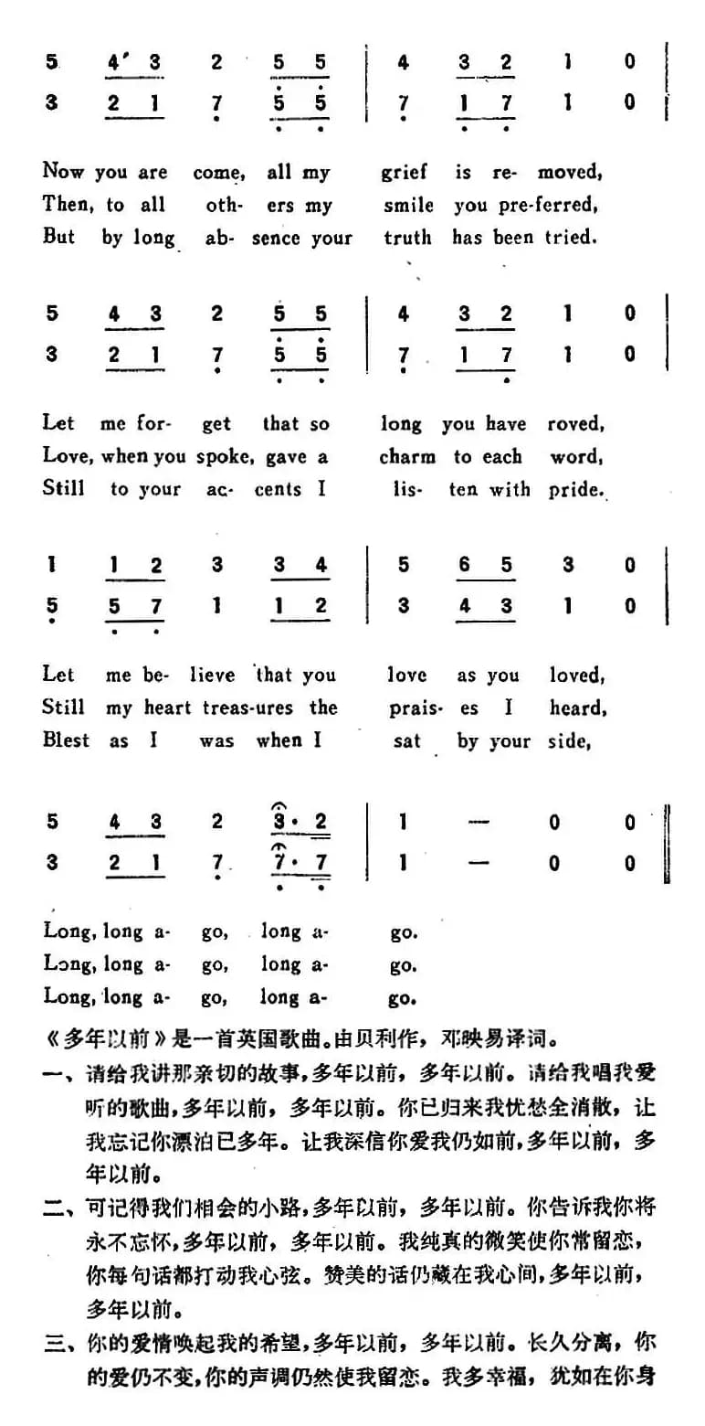 [英]LONG，LONG AGO（多年以前）