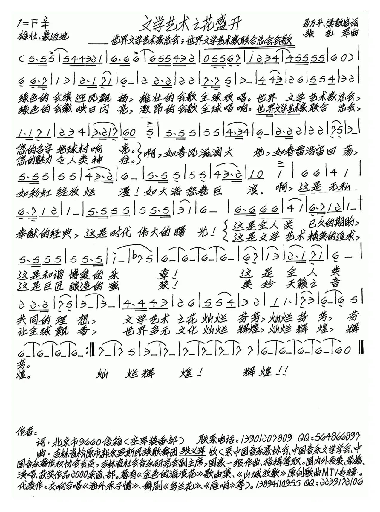 文学艺术之花盛开