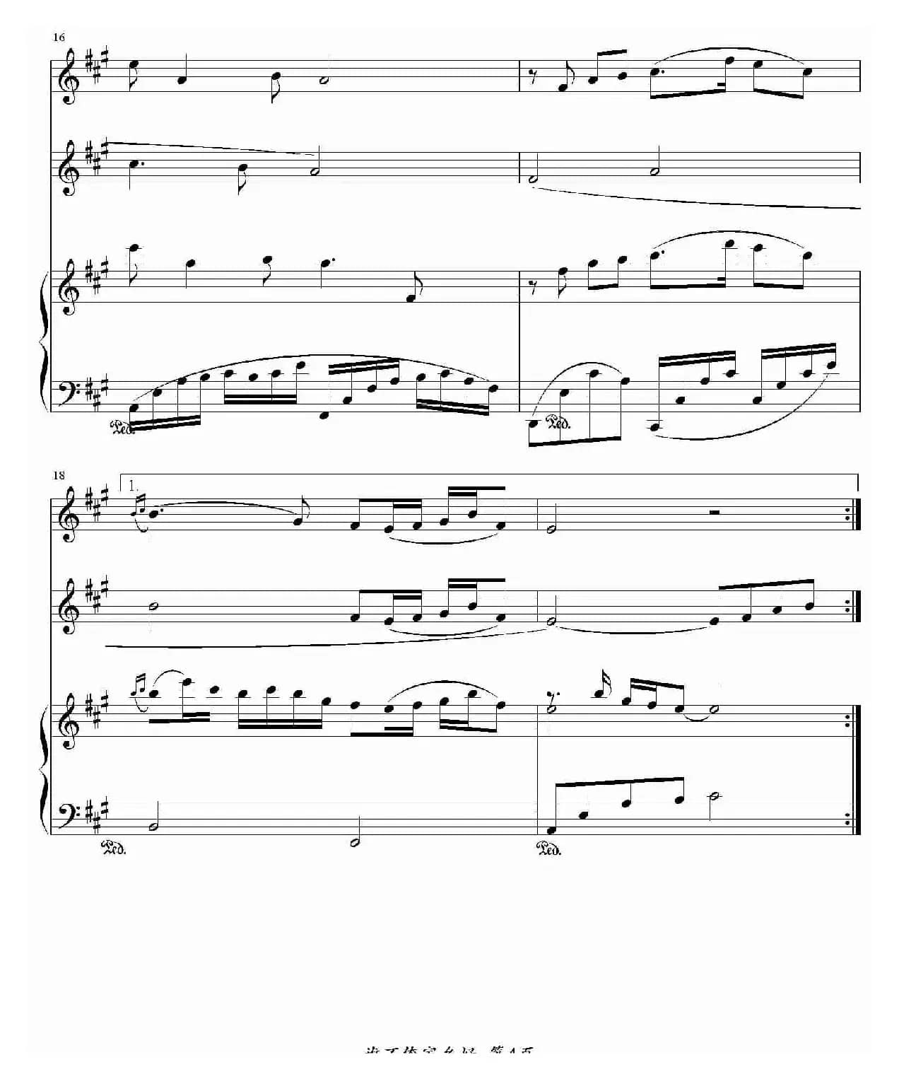 谁不说俺家乡好（电影《红日》插曲、钢琴谱）