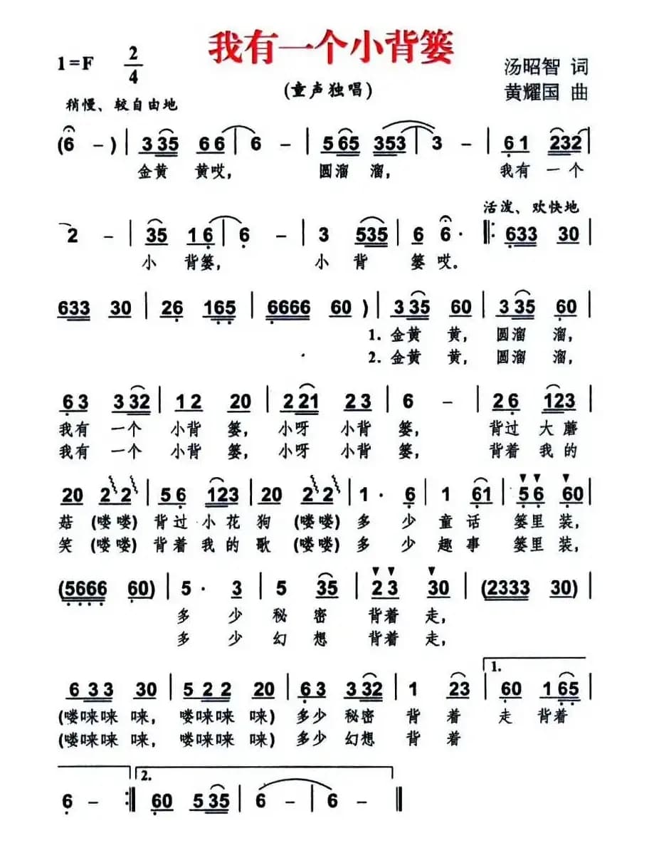 我有一个小背篓