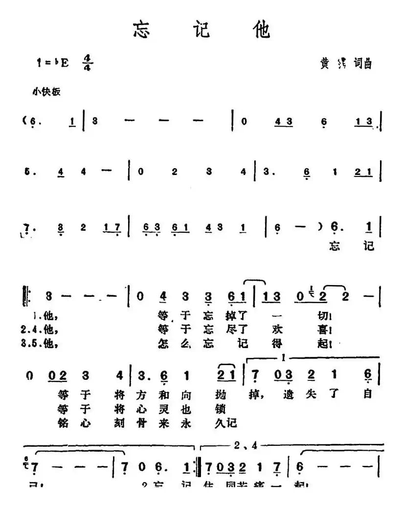 邓丽君演唱金曲：忘记他