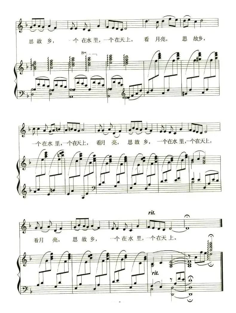 月之故乡F调正谱